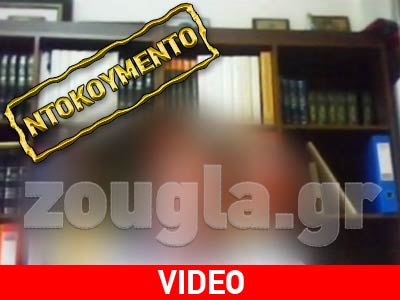 Κύκλωμα παραπαιδείας… με καθηγητές δημοσίων σχολείων