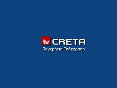 Κατέλαβαν τον σταθμό Tv Creta