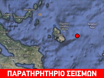 Σεισμός 4,4R ανατολικά της Σκύρου