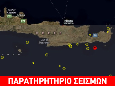 Σεισμός 4R νότια της Κρήτης