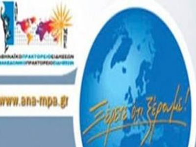 «Τυπικά» παράνομες οι στάσεις εργασίας στο ΑΠΕ-ΜΠΕ