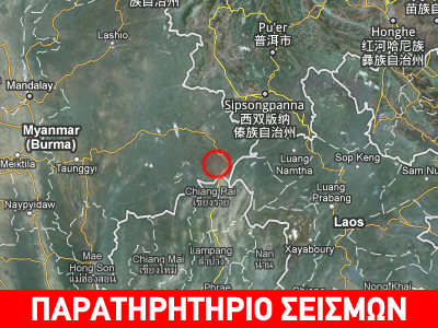 Σεισμός 7R στη Μιανμάρ