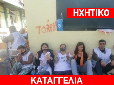 Άθλιες συνθήκες διαβίωσης των Κούρδων στο Λαύριο