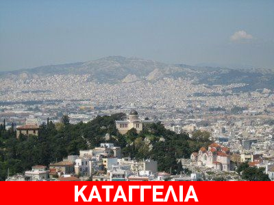 Μια επίσκεψη στη Γενική Γραμματεία Αθλητισμού