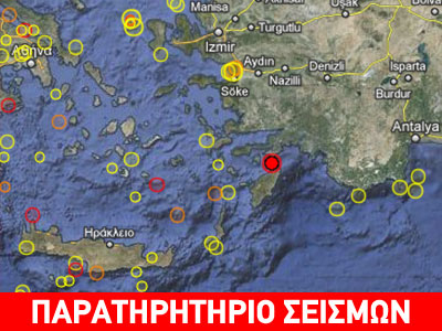 Σεισμός 4,3R βόρεια της Ρόδου