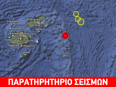 Σεισμός 6,4R στα νησιά Φίτζι