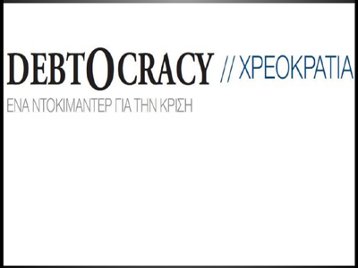 Διαδικτυακή προβολή του Debtocracy