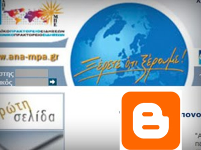 Διαδικτυακός «πόλεμος» ΑΠΕ-blog