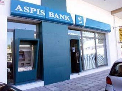 Από Aspis γίνεται Τ Bank