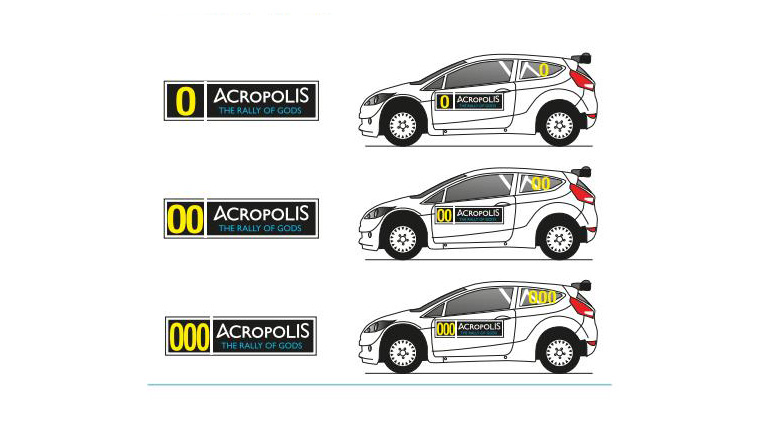 Ποιο είναι το ωράριο μίας ειδικής του Ράλι Ακρόπολις;