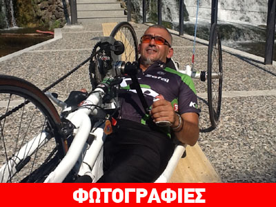 Μεγάλη διάκριση στο παγκόσμιο κύπελλο ποδηλασίας ΑΜΕΑ