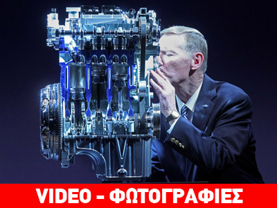 Oι…. εκρηκτικοί κινητήρες της Ford Oι…. εκρηκτικοί κινητήρες της Ford