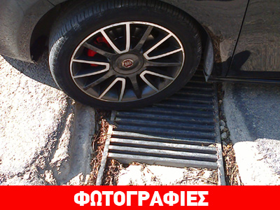 Πέφτεις μέσα και τα.. σπας όλα (στην Κηφισιά)