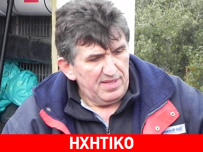 Τα νοθευμένα καύσιμα στέλνουν τον Λεωνίδα Κύρκο στο Πειθαρχικό;