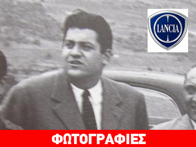 Απεβίωσε ο γιος του ιδρυτή της Lancia…