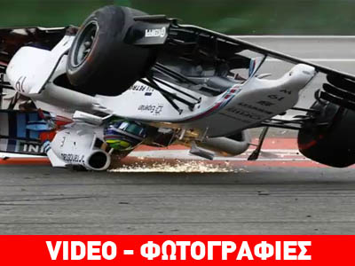 Το…. χάρο με τα μάτια του είδε ο Φελίπε Μάσα