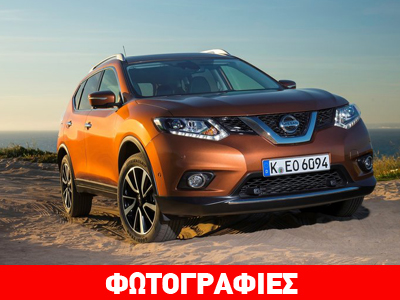 O επίσημος τιμοκατάλογος του νέου Nissan X Trail