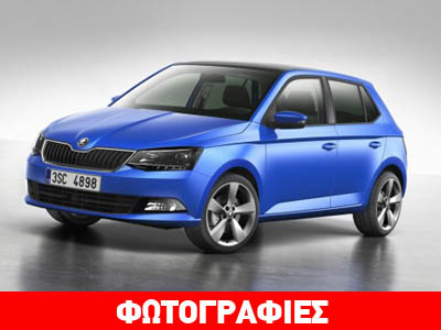 Αυτή είναι η νέα Skoda Fabia