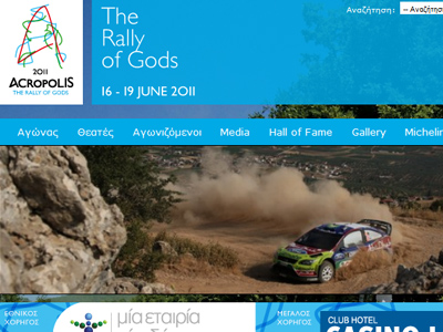 Οι μέρες και ώρες μετάδοσεις στην τηλεόραση