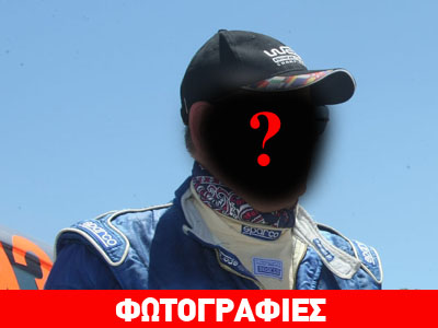 Ποιος είναι ο οδηγός που έχει τρέξει 41 φορές στο ράλι Ακρόπολις;