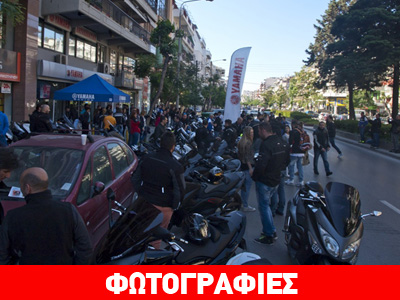 Βούλιαξε… με Yamaha Tmax η Βόρεια Ελλάδα