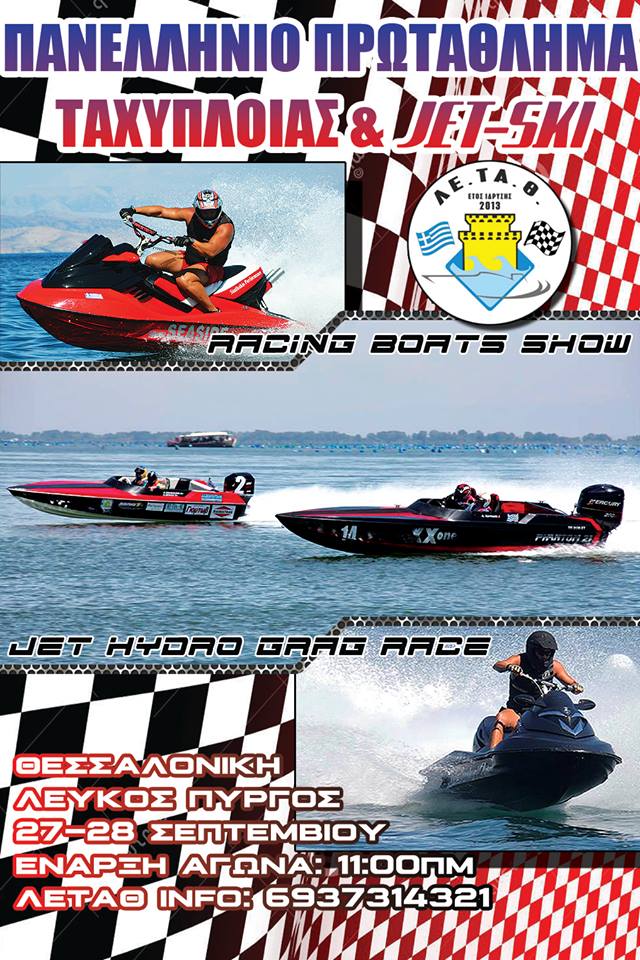 H αφίσα του αγώνα στον οποίο προβλέπεται να γίνει χαμός...