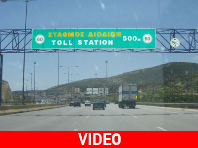 Οδηγούσε ανάποδα στα διόδια Ελευσίνας Οδηγούσε ανάποδα στα διόδια Ελευσίνας