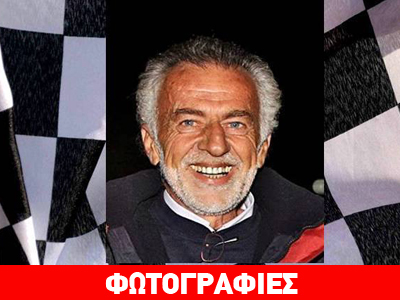 “Έφυγε” ο Αντώνης Ιωαννίδης “Έφυγε” ο Αντώνης Ιωαννίδης