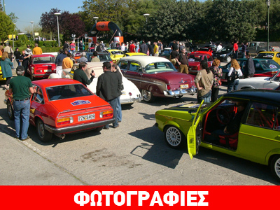 Οχήματα μιας άλλης εποχής θα διασχίσουν την κεντρική Ελλάδα Οχήματα μιας άλλης εποχής θα διασχίσουν την κεντρική Ελλάδα