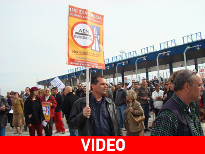 Πονοκέφαλος για τις εταιρείες όσοι δεν πληρώνουν τα διόδια