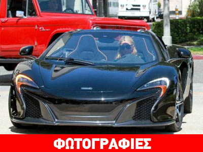 H Paris Hilton αγόρασε μία ανοιχτή McLaren 651 ίππων