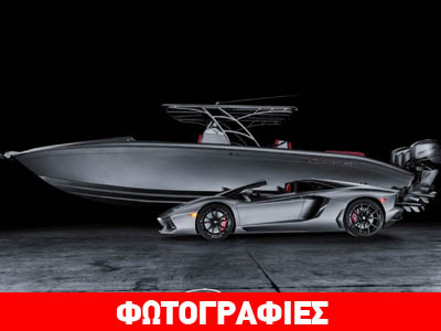 Σκάφος που θυμίζει…. Lamborghini