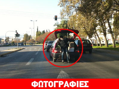 Τον μετέφερε στο πορτ μπαγκάζ!