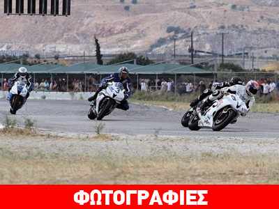 Έδωσαν άδεια στο αυτοκινητοδρόμιο Μεγάρων για 12 ημέρες!