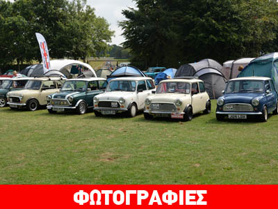 Το Mini έκλεισε τα 55 του χρόνια… Το Mini έκλεισε τα 55 του χρόνια…