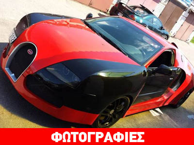 Bugatti πουλήθηκε για 30.000 ευρώ… Bugatti πουλήθηκε για 30.000 ευρώ…