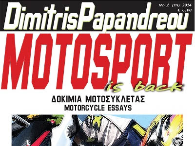 Επέστρεψε το θρυλικό περιοδικό μοτοσικλέτας Motosport Επέστρεψε το θρυλικό περιοδικό μοτοσικλέτας Motosport