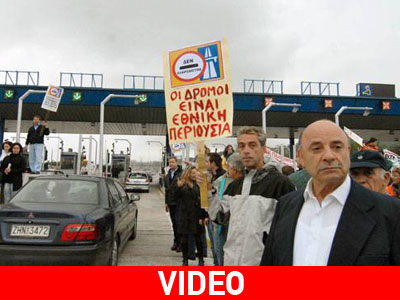 Δείτε πώς να μην πληρώνετε διόδια στην εθνική οδό