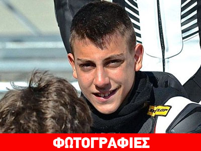 Ας βοηθήσουμε την προσπάθεια του 14χρονου Νότη