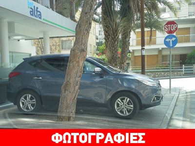 Όσκαρ… παρκαρίσματος και στη Λευκωσία