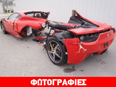 Ferrari κόπηκε στη μέση…