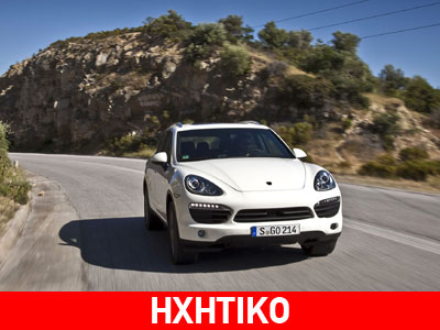 Στη Χαλκιδική η πανευρωπαϊκή παρουσίαση της Porsche Cayenne