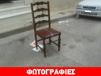 O… αθεόφοβος