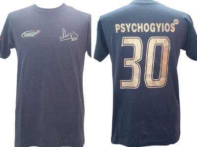 Το συλλεκτικό μπλουζάκι του Ανδρέα Ψυχογυιού