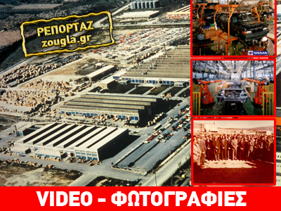 Γιατί έκλεισε το εργοστάσιο της Nissan στον Βόλο…