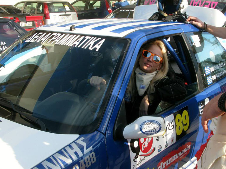 Έτοιμοπόλεμη...