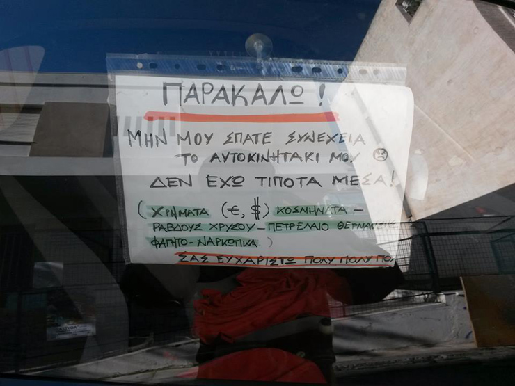 Το μήνυμα...