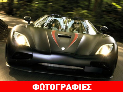 Μεταχειρισμένη Koenigsegg Agera X πωλείται 888.000€ χωρίς τους… φόρους
