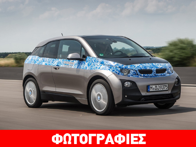 Οι τιμές της BMW i3 στην Ελλάδα