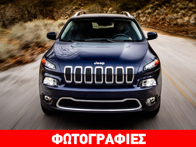 Αυτό είναι το νέο Jeep Cherokee – Διαθέσιμο και με κινητήρα 1.400 κ.εκ.;